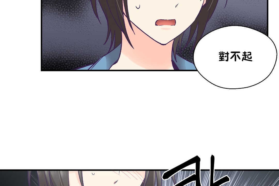 可爱的他第26话