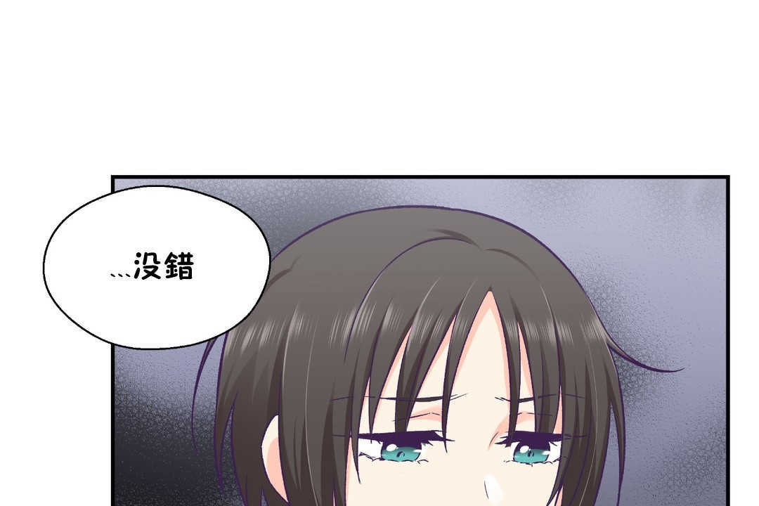 可爱的他第26话