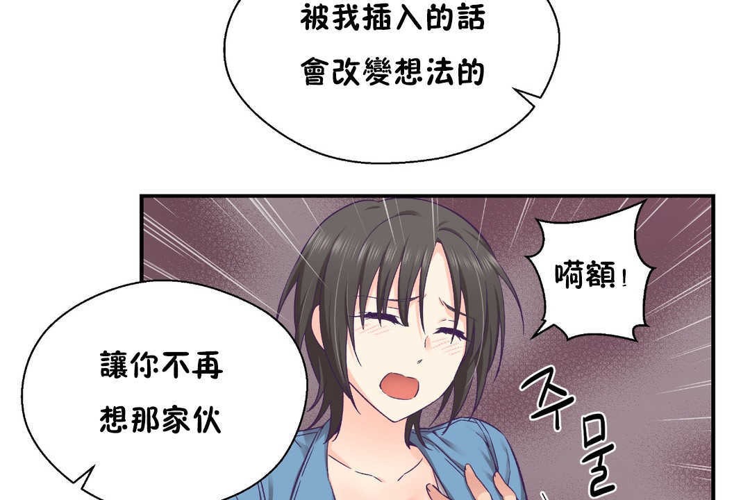 可爱的他第26话