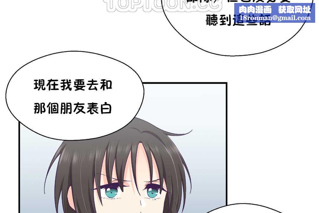 可爱的他第26话