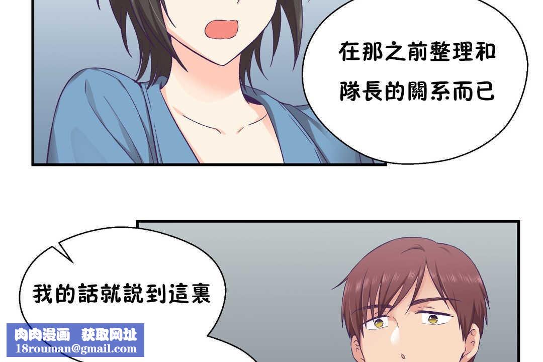 可爱的他第26话