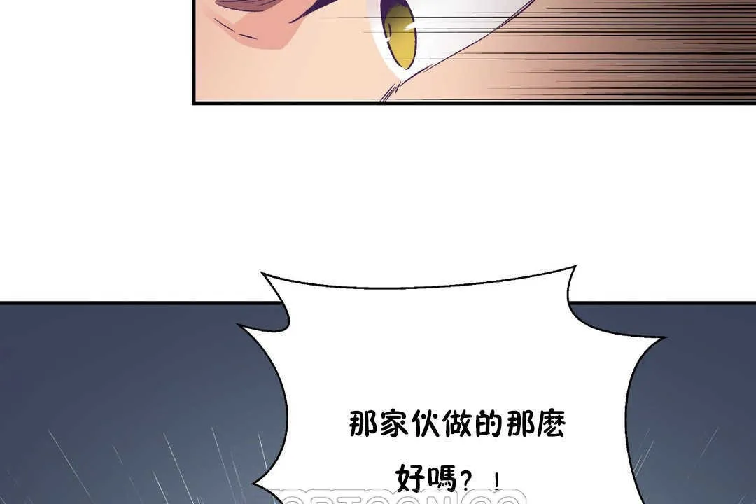 可愛的他第26話