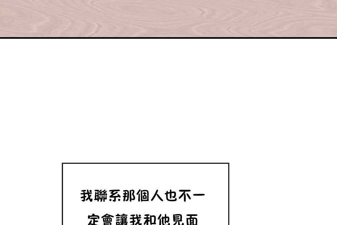 可愛的他第26話