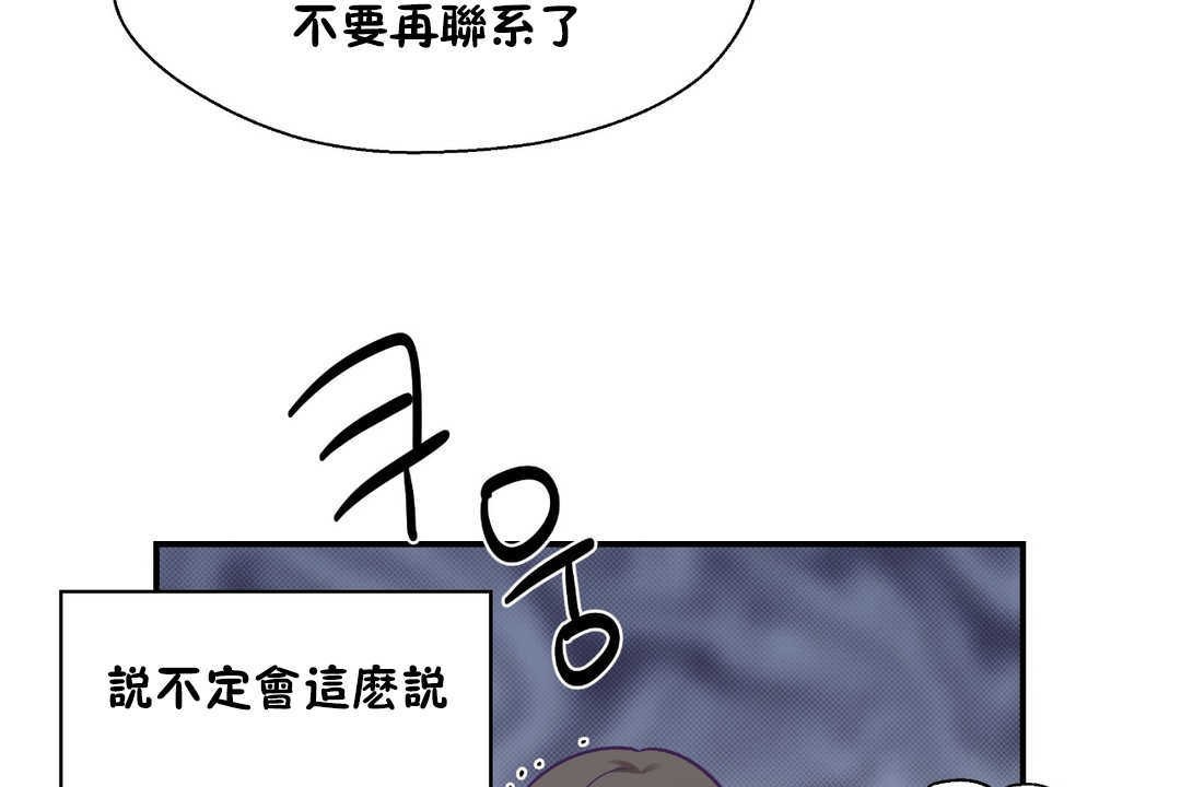 可爱的他第26话