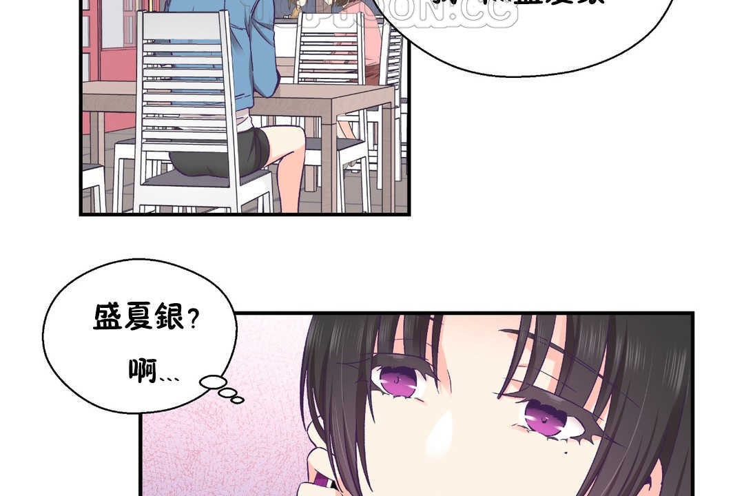 可爱的他第26话