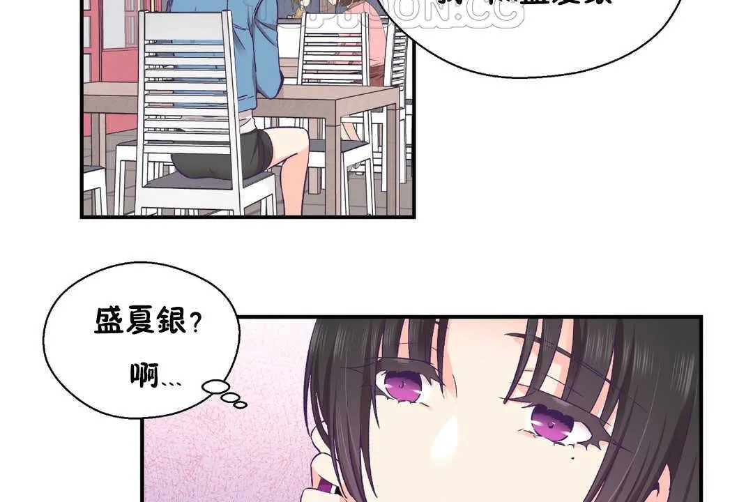 可愛的他第26話