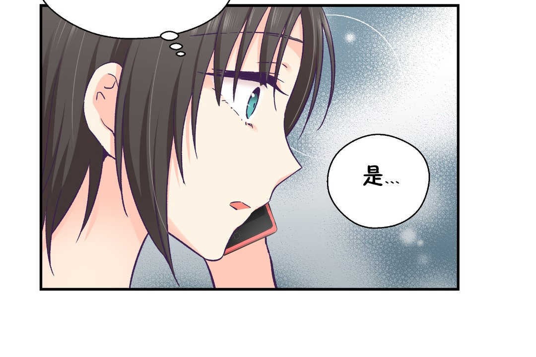 可爱的他第26话