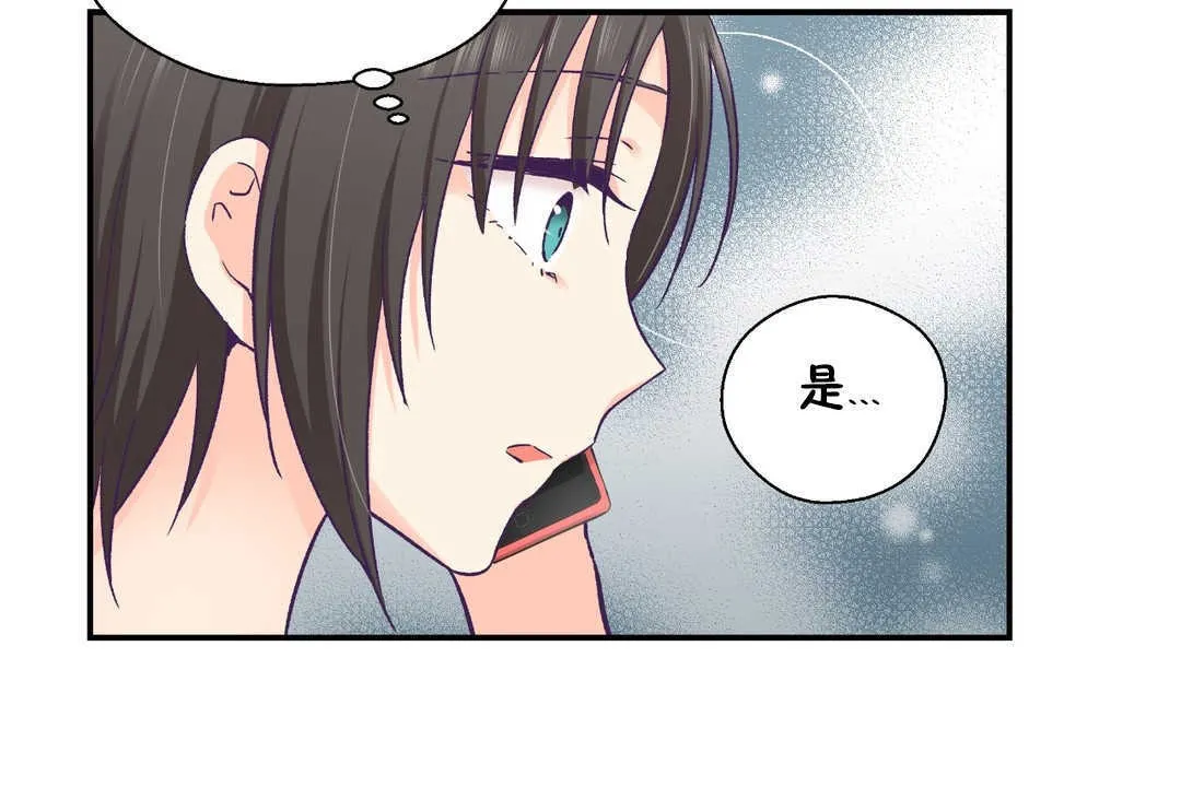 可愛的他第26話