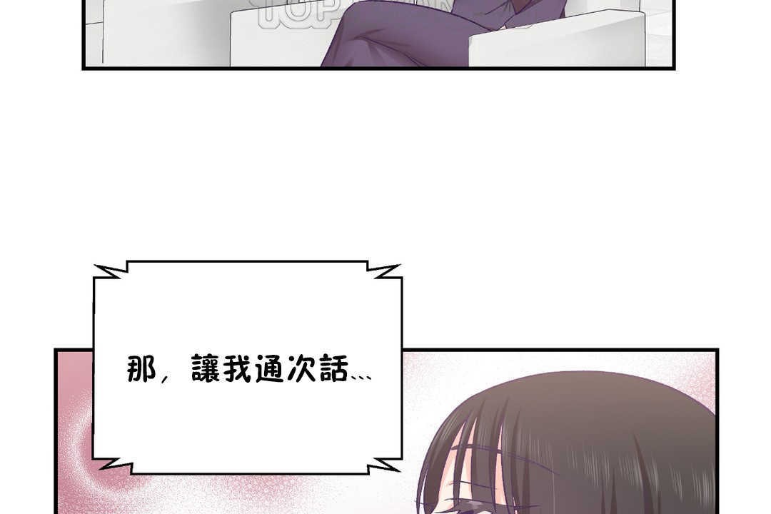 可爱的他第26话