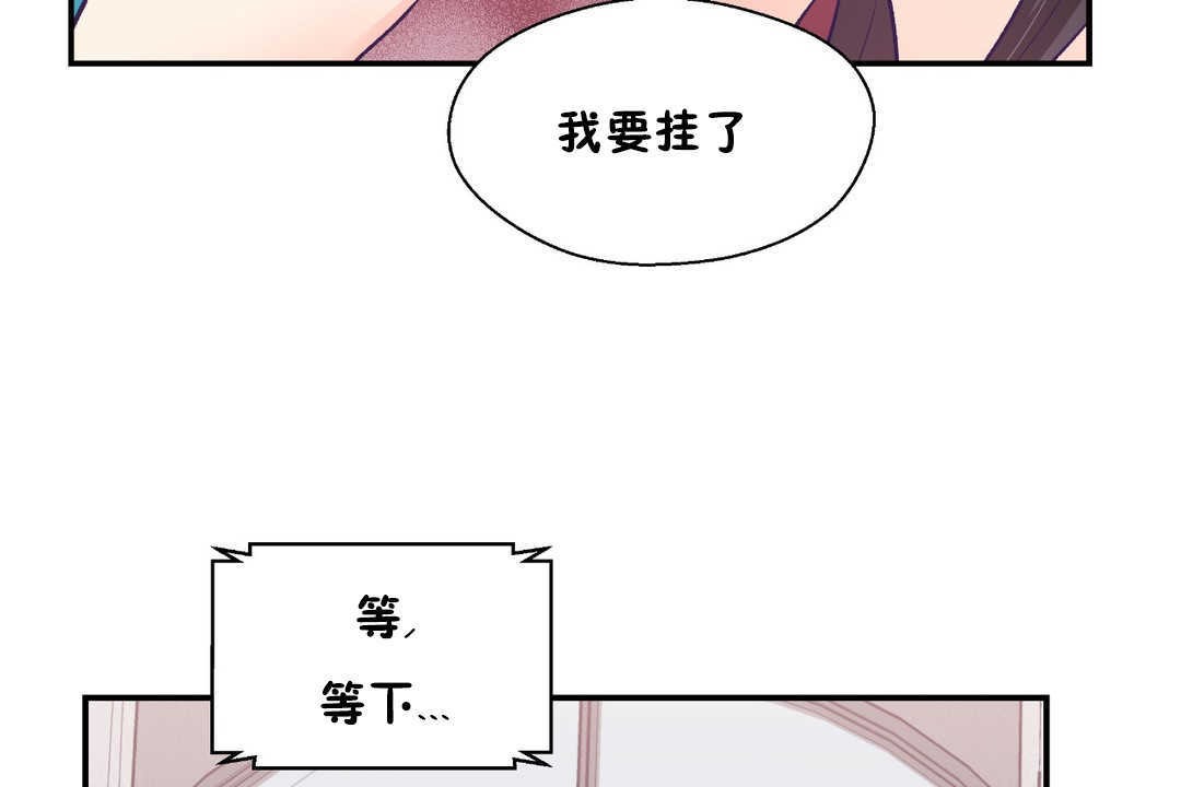 可爱的他第26话
