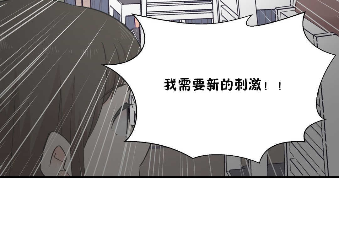可爱的他第26话