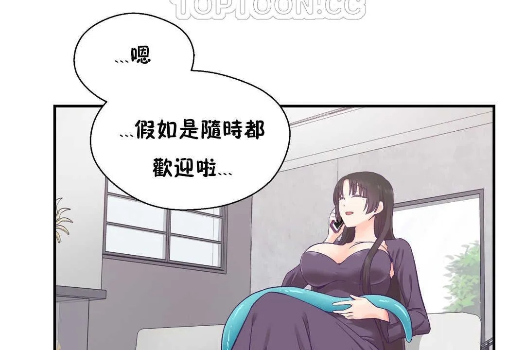 可愛的他第26話