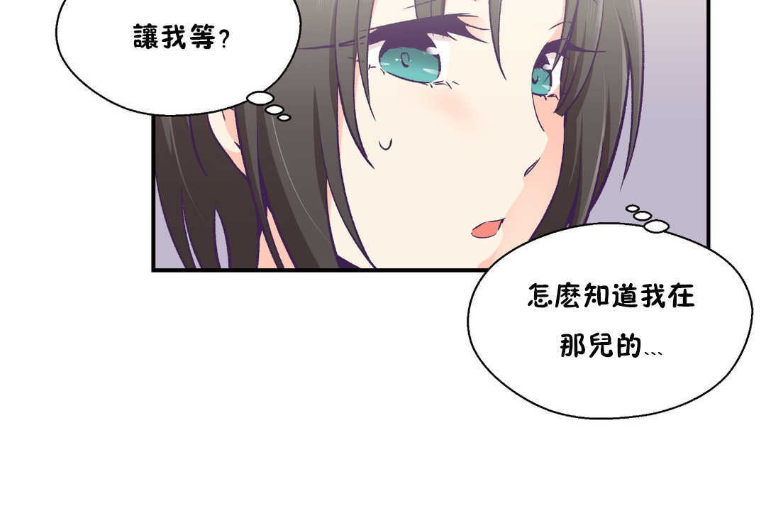 可爱的他第27话