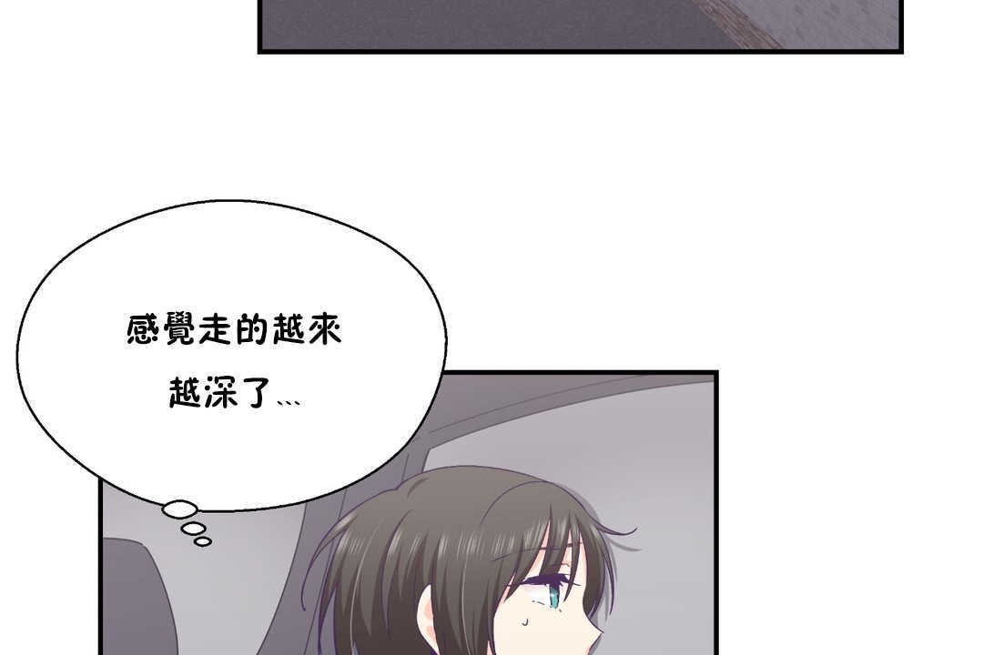 可爱的他第27话