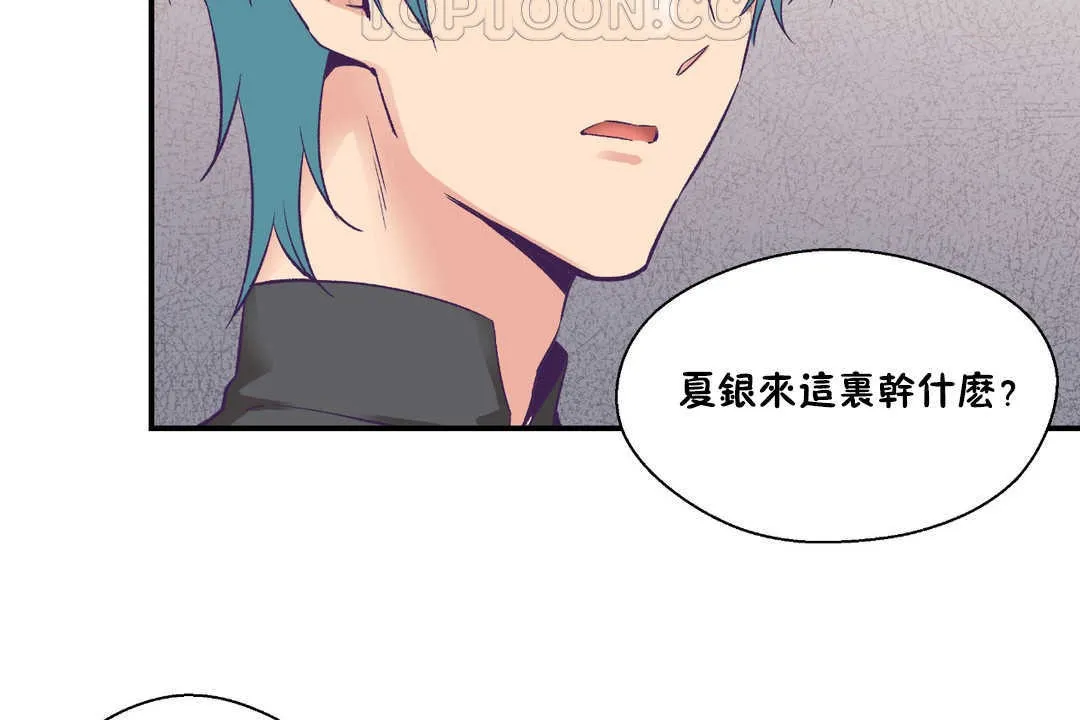 可愛的他第27話