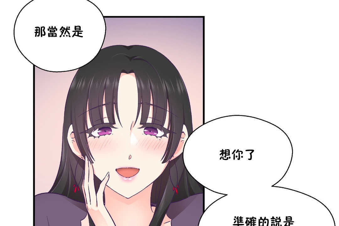 可爱的他第27话