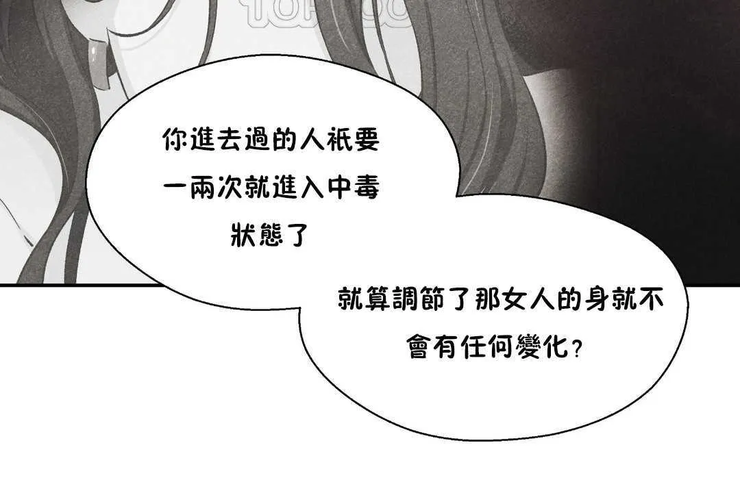 可愛的他第27話