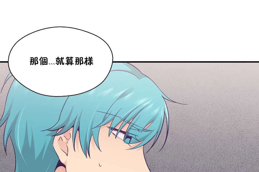 可愛的他第27話