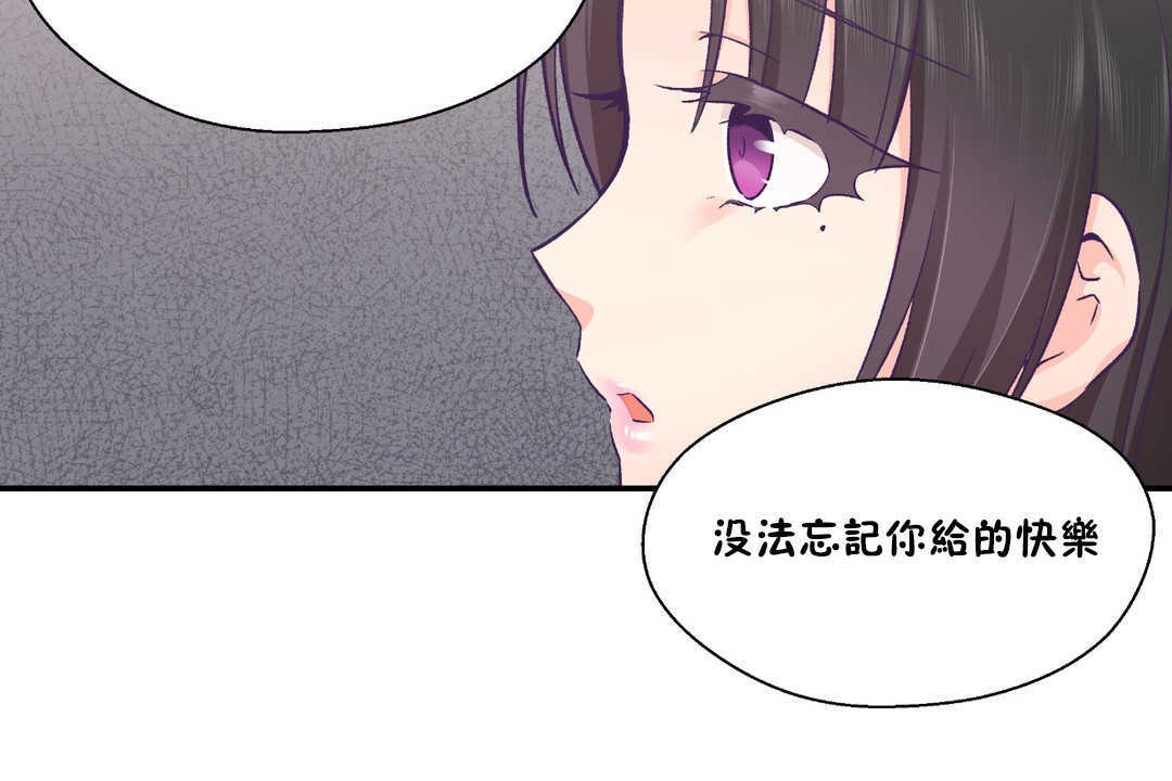 可愛的他第27話