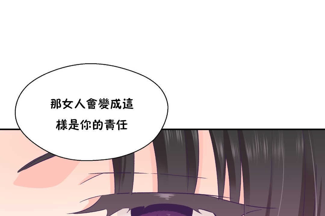 可爱的他第27话