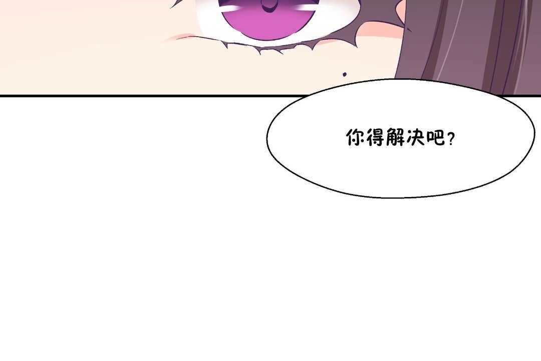 可爱的他第27话