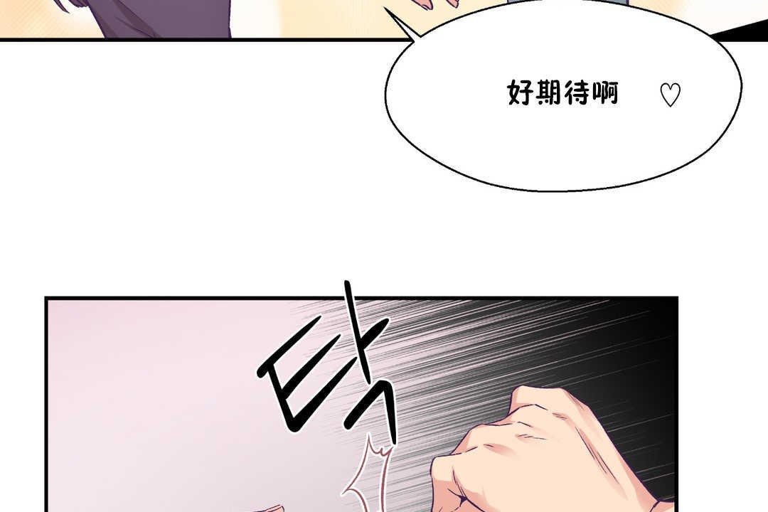 可爱的他第27话