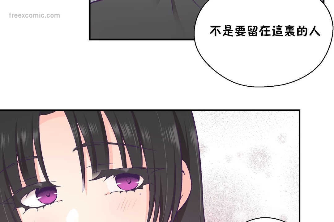 可爱的他第27话