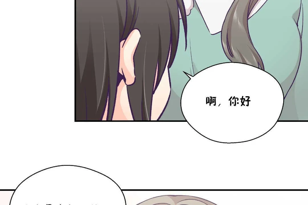 可愛的他第27話