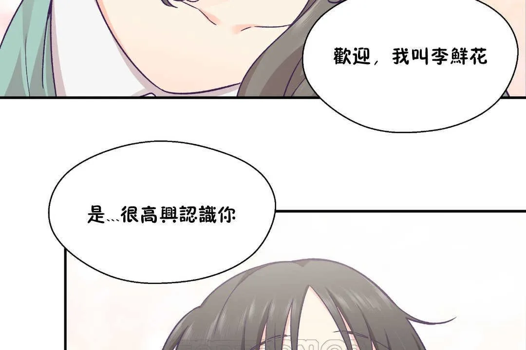 可愛的他第27話