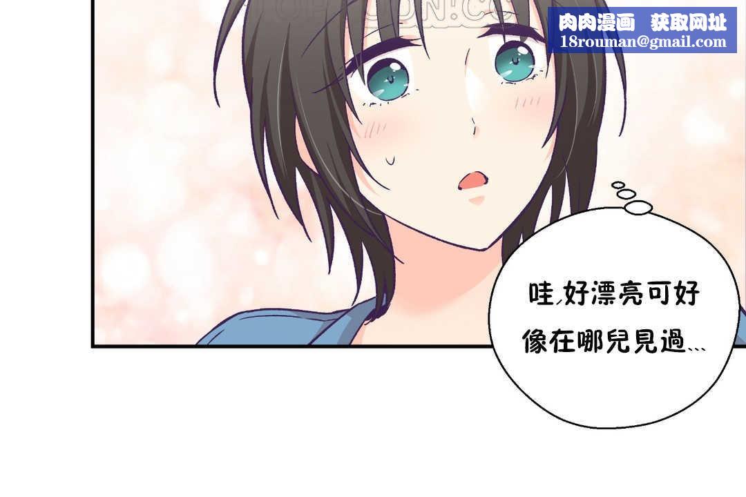 可爱的他第27话