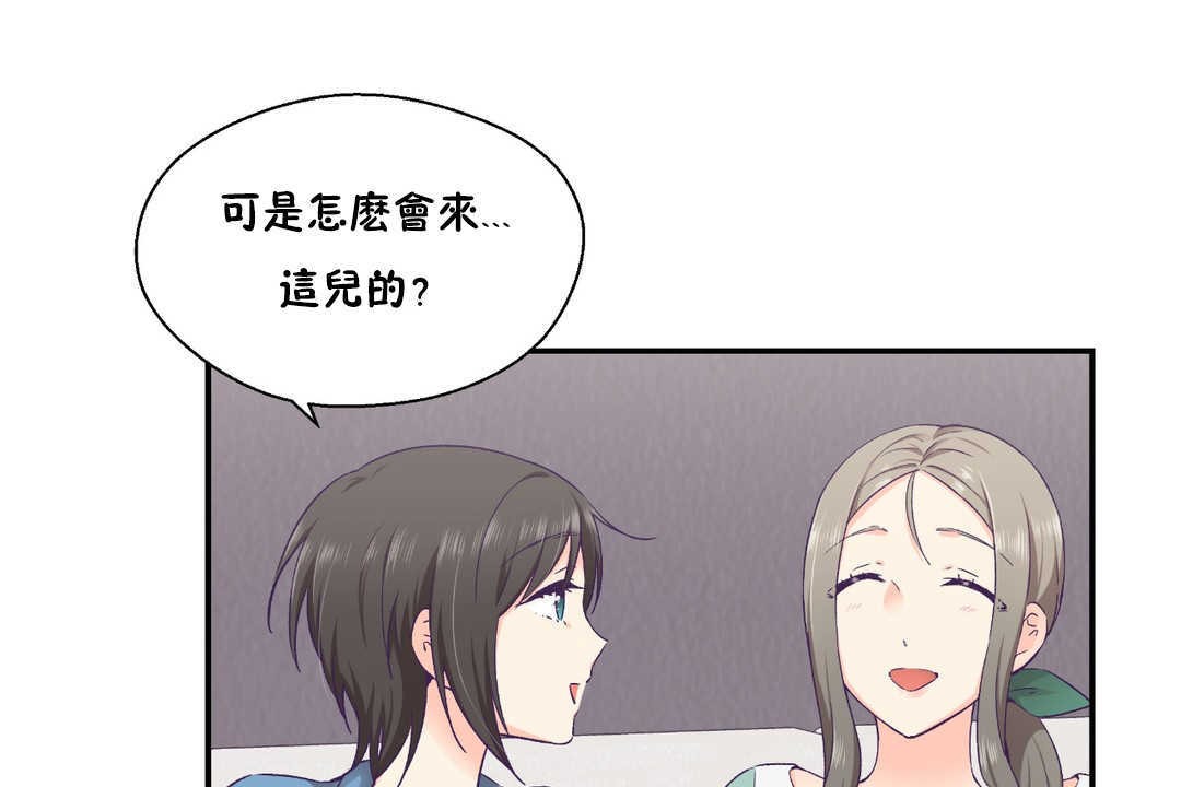 可爱的他第27话