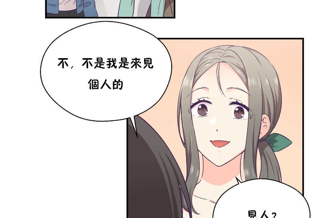 可爱的他第27话