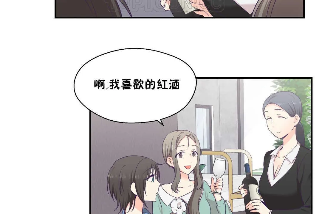 可愛的他第27話