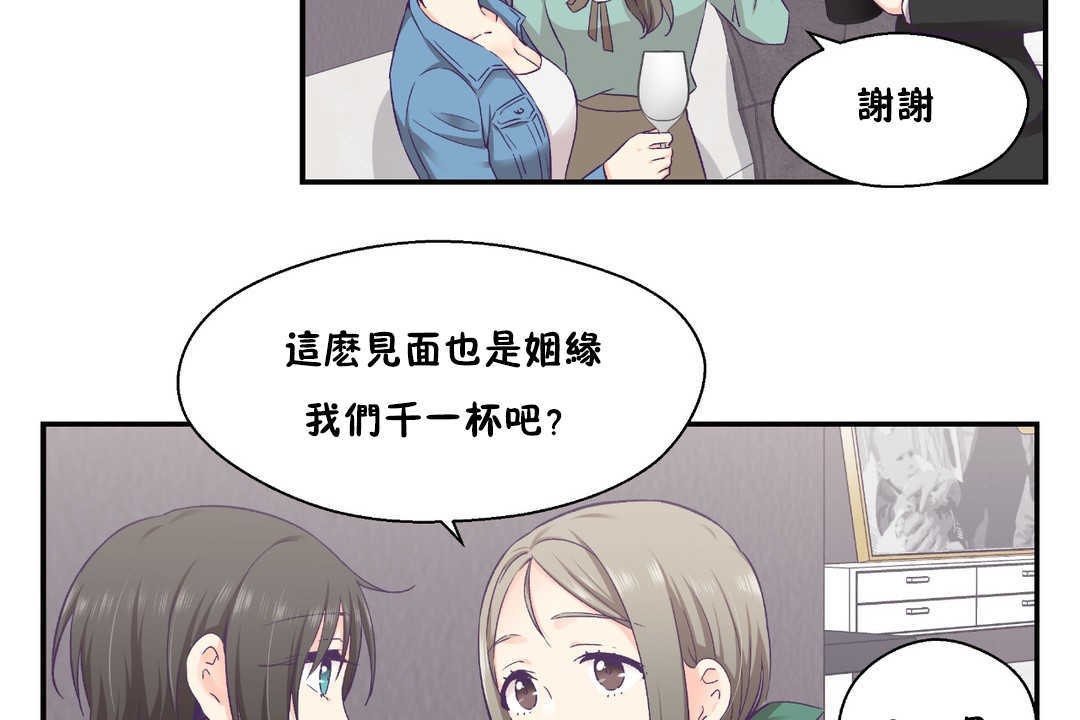 可爱的他第27话