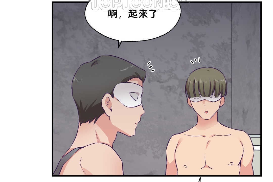可愛的他第27話