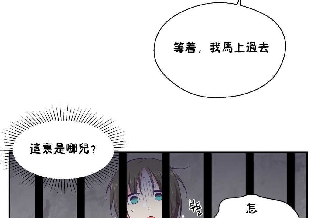 可爱的他第27话