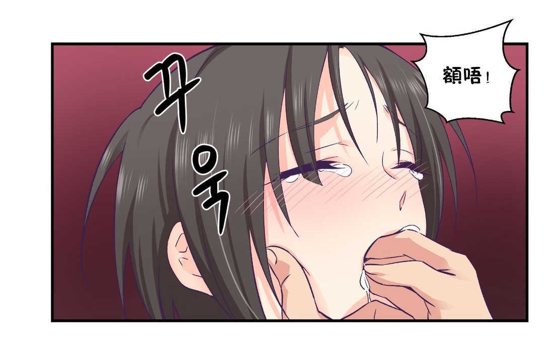 可愛的他第27話