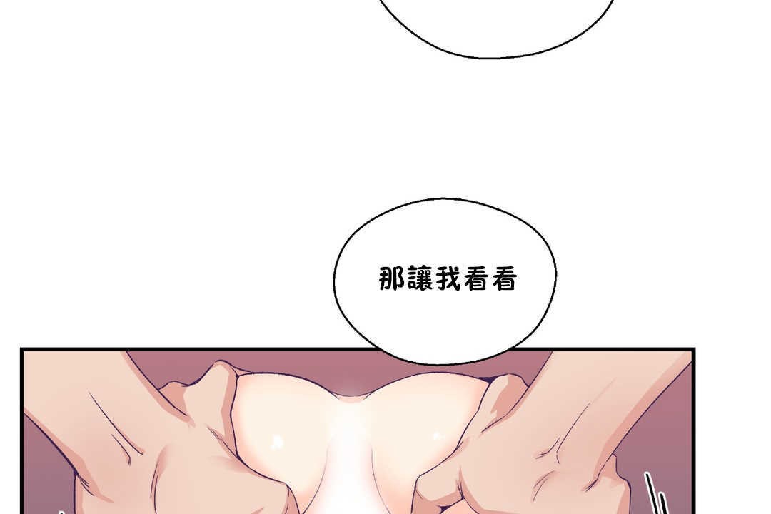 可爱的他第28话