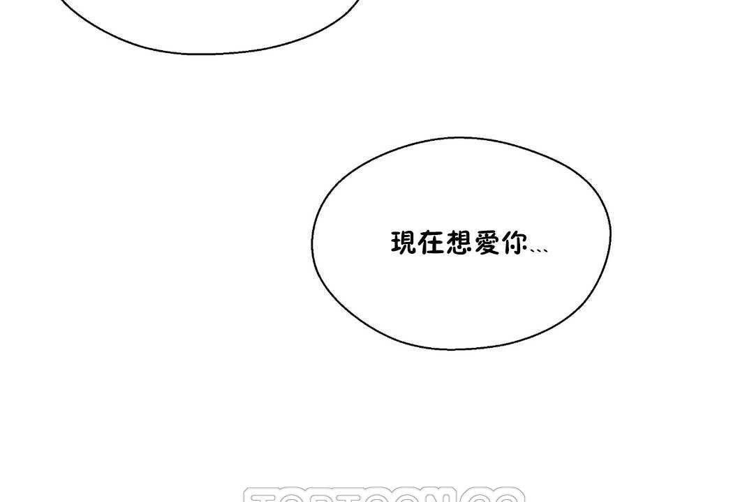 可爱的他第28话