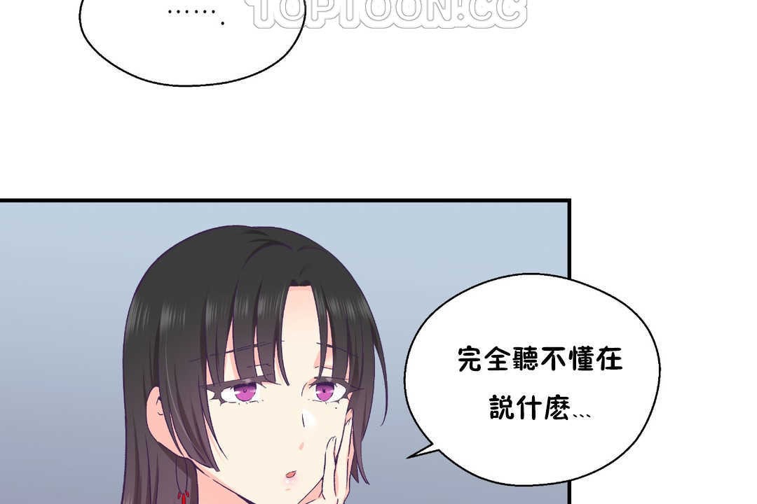 可愛的他第28話