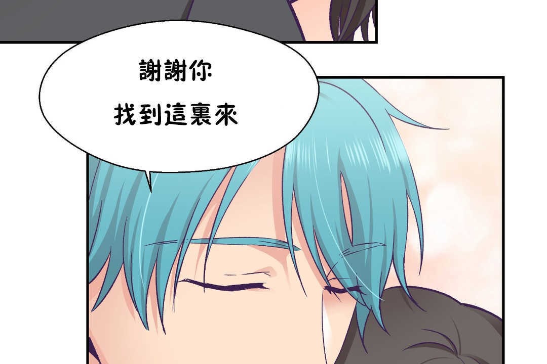 可爱的他第28话