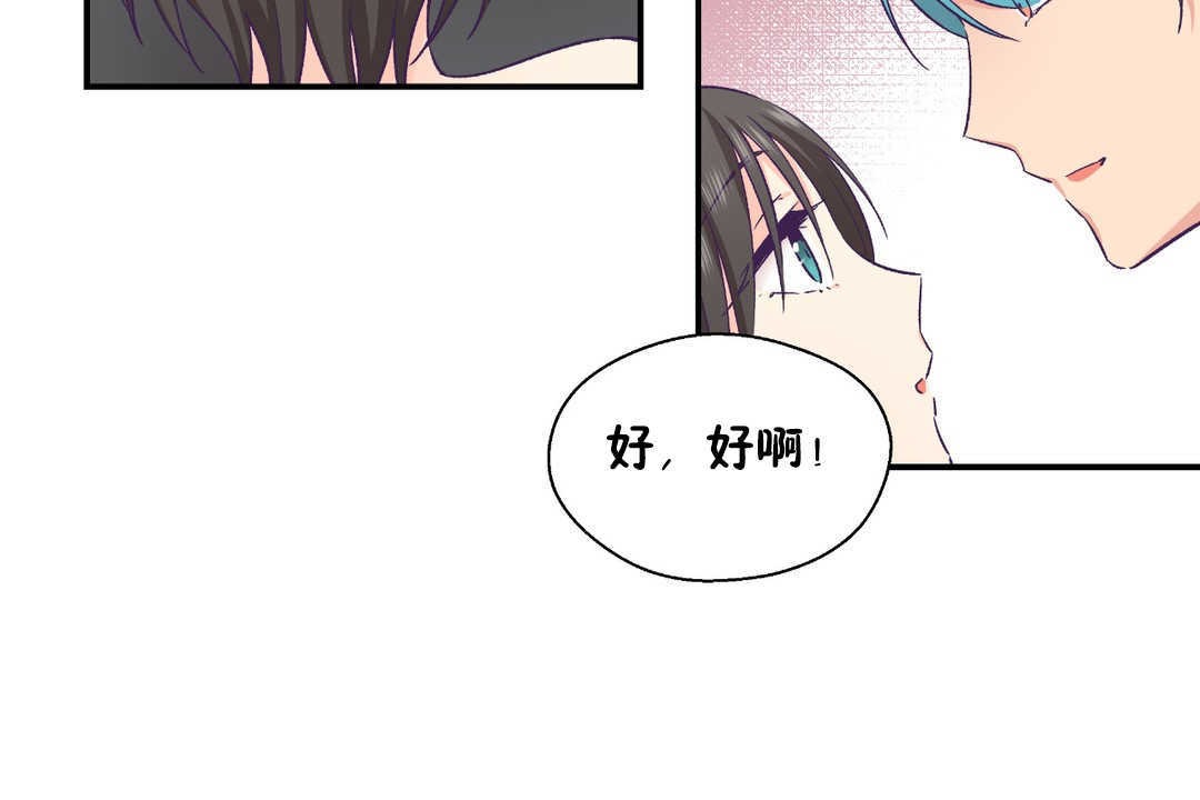 可爱的他第28话