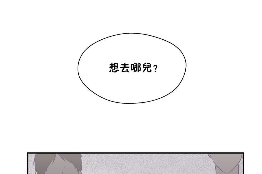 可爱的他第28话