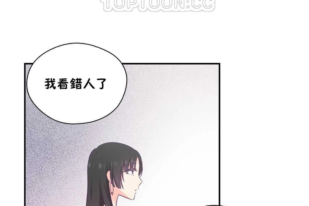 可愛的他第28話