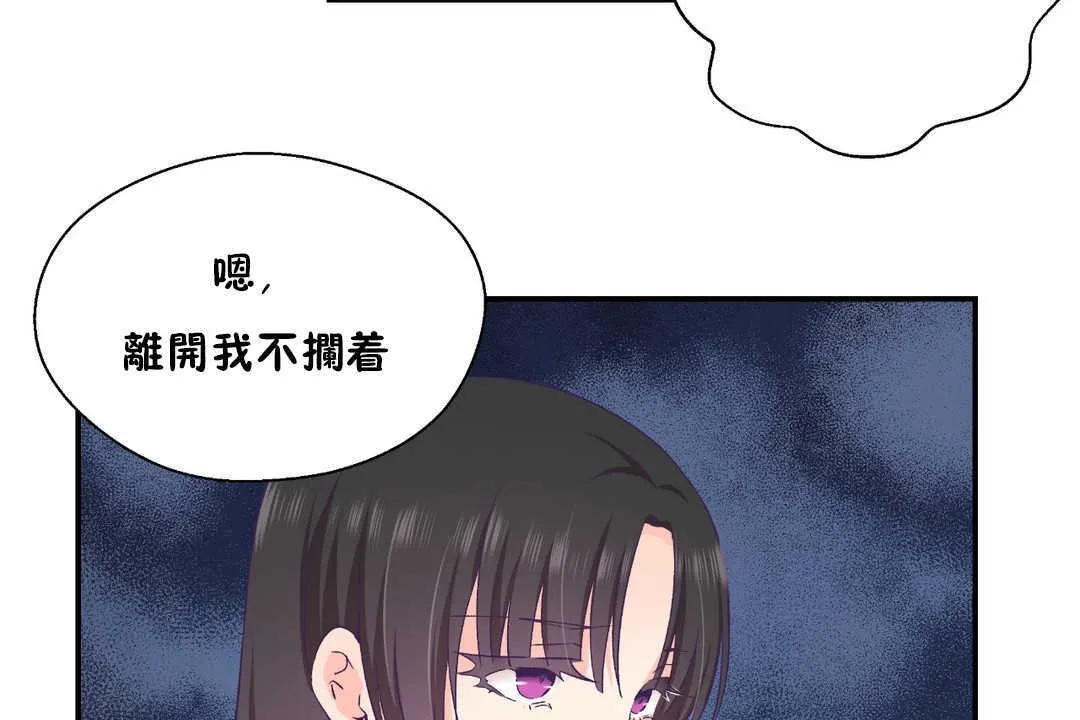可愛的他第28話