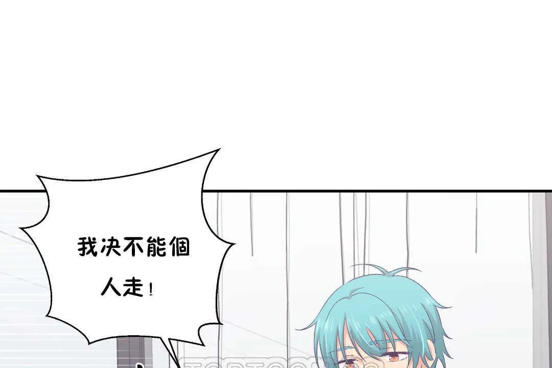 可愛的他第28話