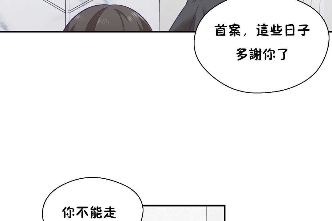 可愛的他第28話