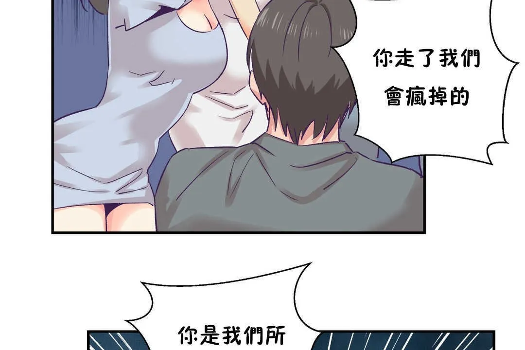 可愛的他第28話