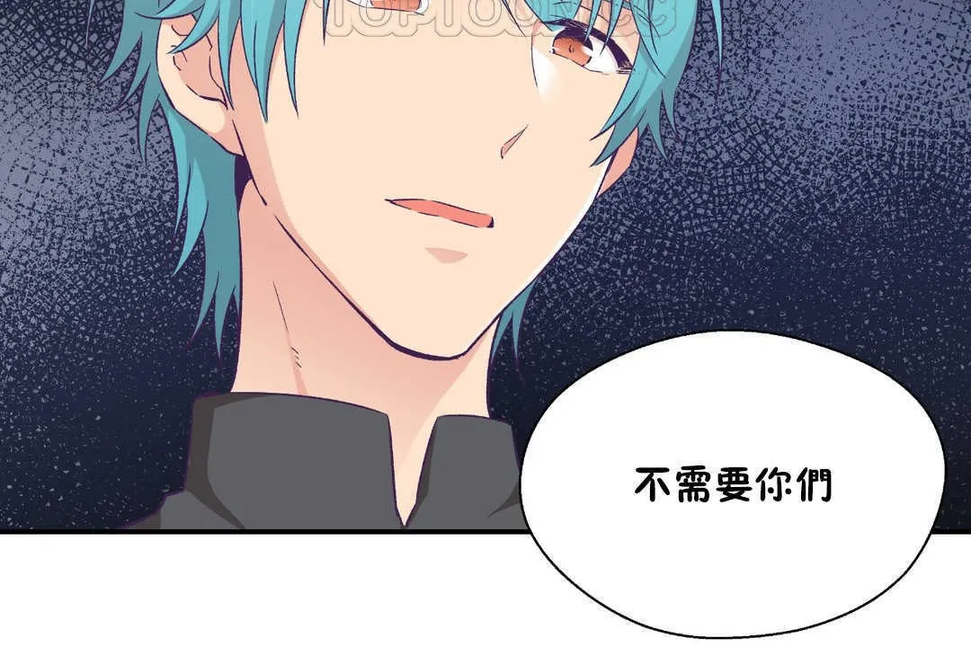 可愛的他第28話