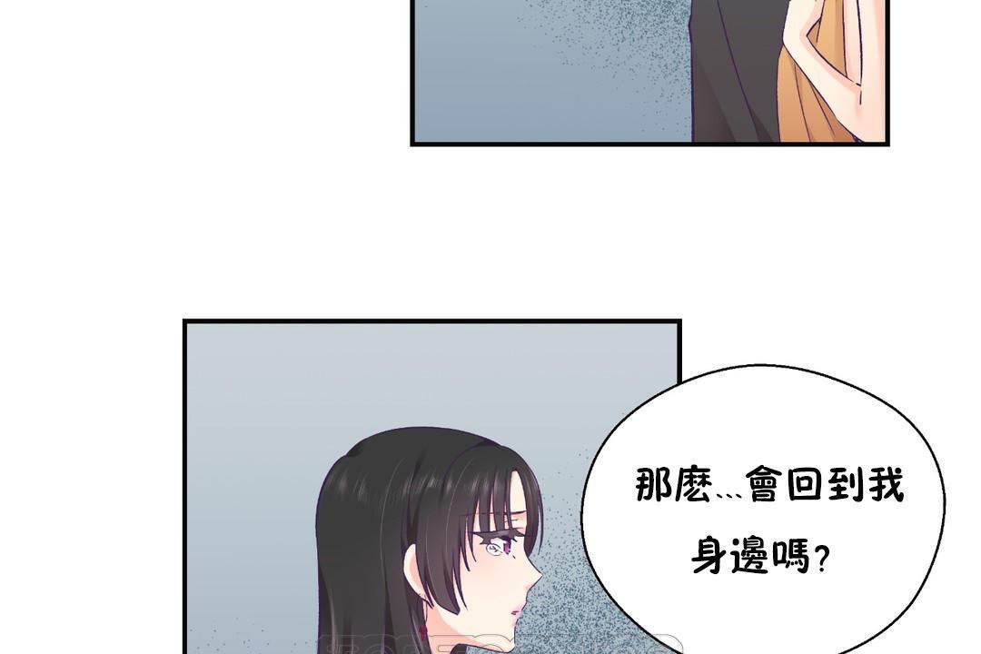 可爱的他第29话